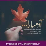 دانلود آهنگ عسل “ریمیکس قدیمی خاطره انگیز” از شهرام شبپره × داوود بهبودی × شهره × ابی × ستار